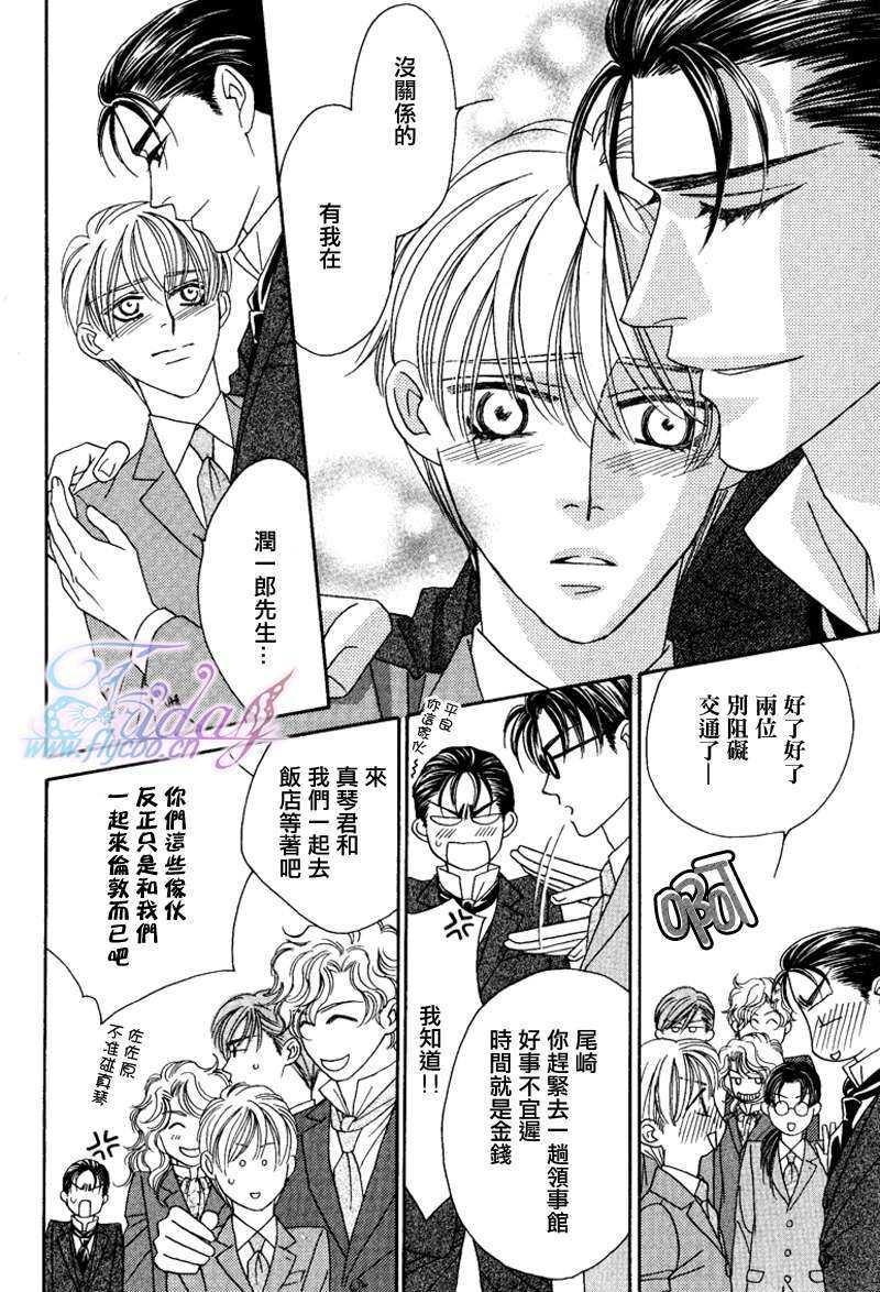 鲜花和巧克力～海之彼岸的绿色之瞳[耽美]韩漫全集-第1话无删减无遮挡章节图片 