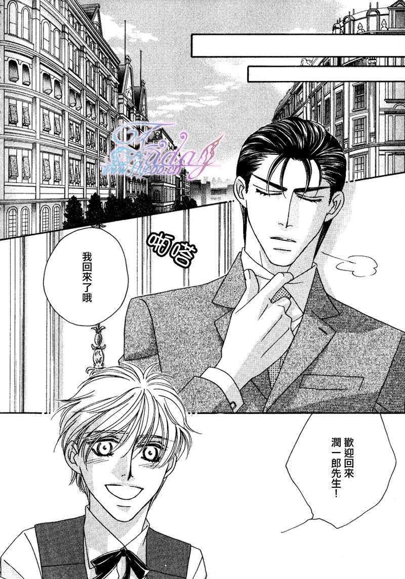 鲜花和巧克力～海之彼岸的绿色之瞳[耽美]韩漫全集-第1话无删减无遮挡章节图片 