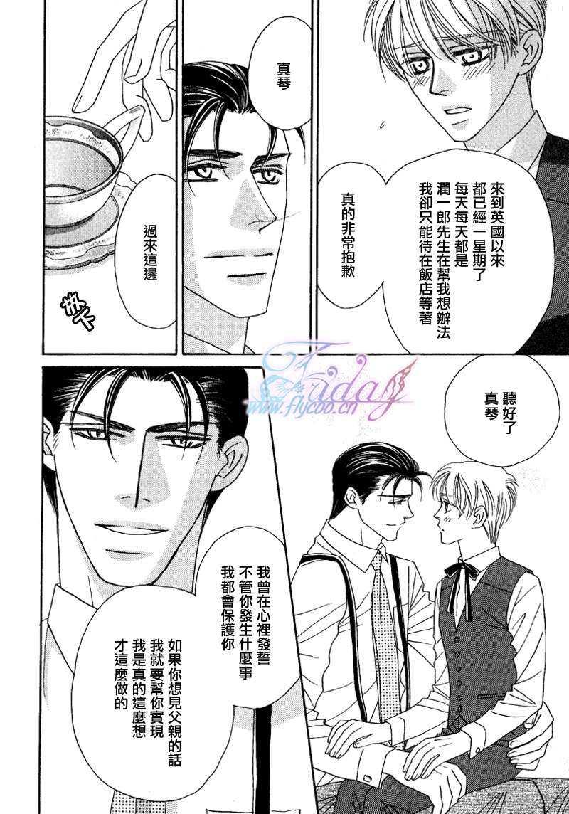 鲜花和巧克力～海之彼岸的绿色之瞳[耽美]韩漫全集-第1话无删减无遮挡章节图片 