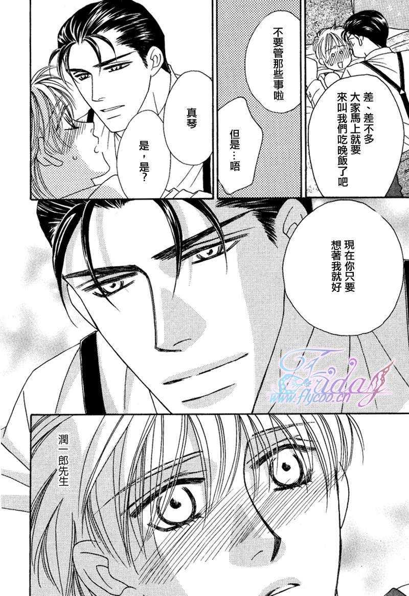 鲜花和巧克力～海之彼岸的绿色之瞳[耽美]韩漫全集-第1话无删减无遮挡章节图片 