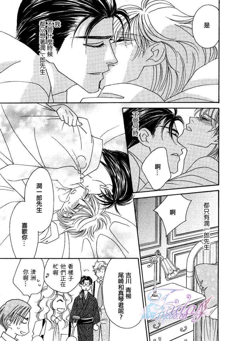 鲜花和巧克力～海之彼岸的绿色之瞳[耽美]韩漫全集-第1话无删减无遮挡章节图片 