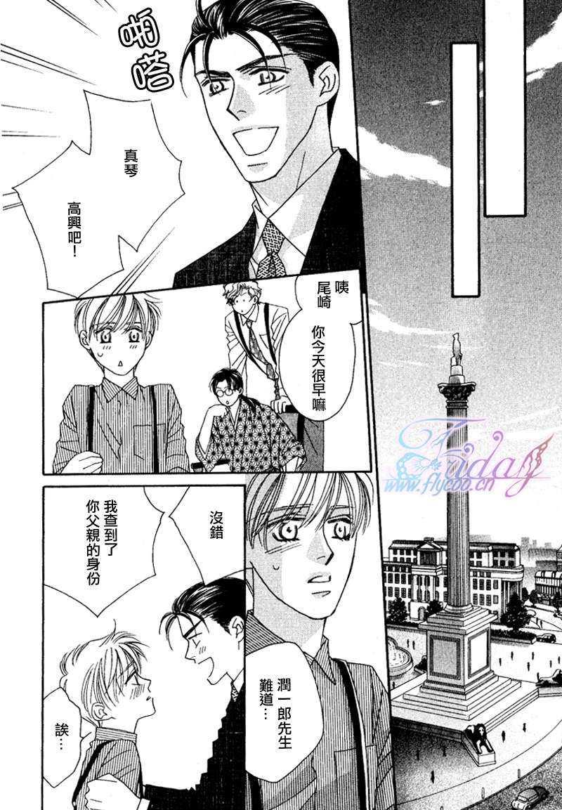 鲜花和巧克力～海之彼岸的绿色之瞳[耽美]韩漫全集-第1话无删减无遮挡章节图片 
