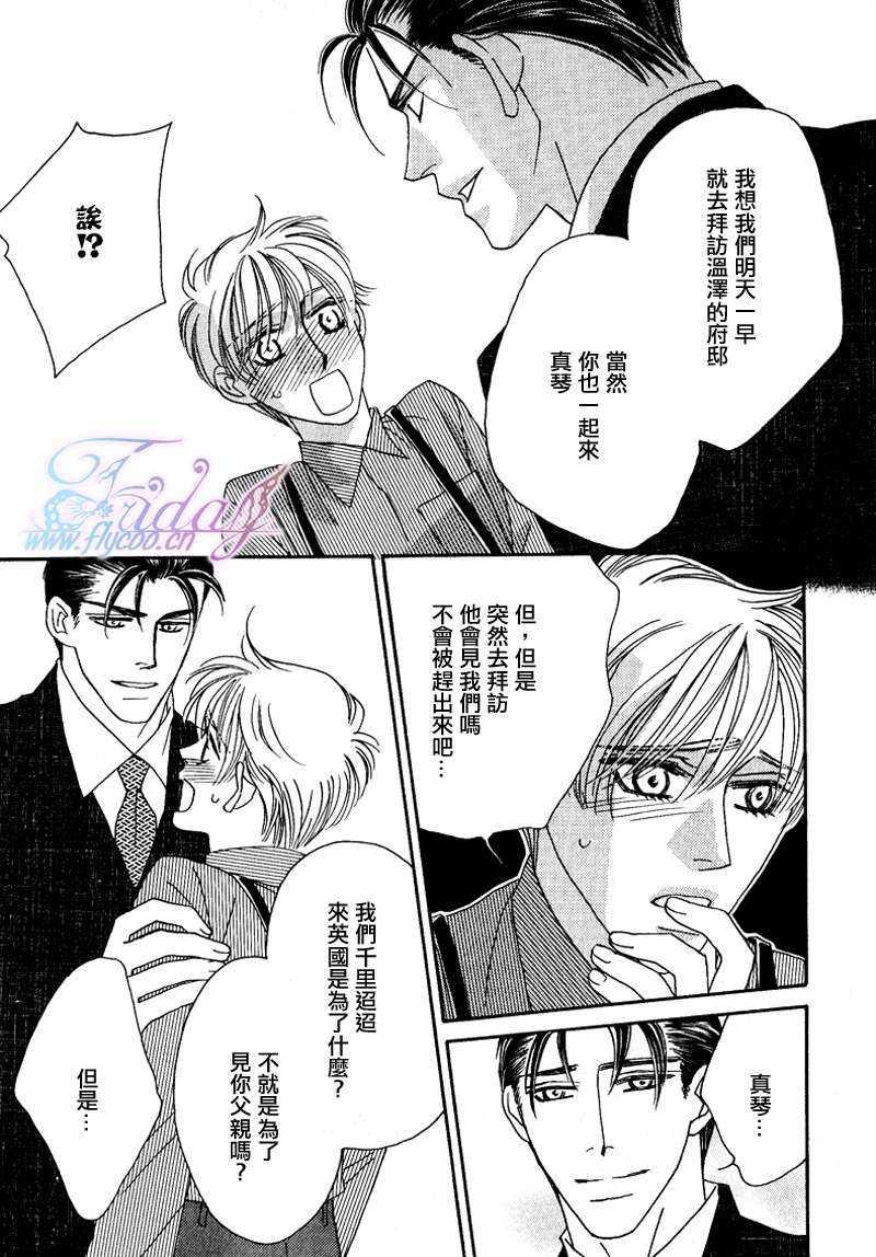 鲜花和巧克力～海之彼岸的绿色之瞳[耽美]韩漫全集-第1话无删减无遮挡章节图片 