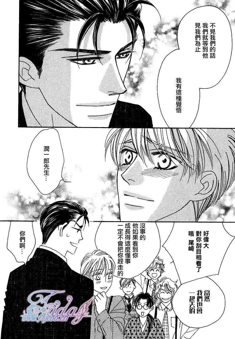 鲜花和巧克力～海之彼岸的绿色之瞳[耽美]韩漫全集-第1话无删减无遮挡章节图片 