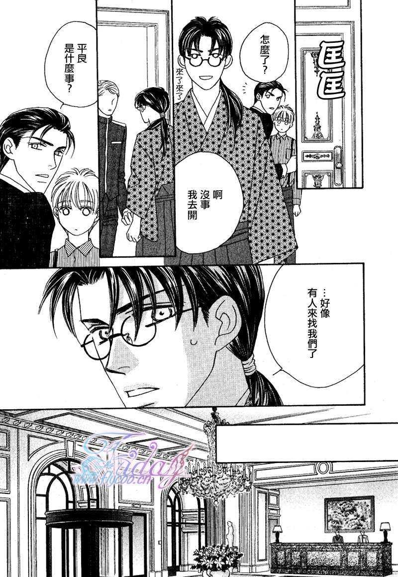 鲜花和巧克力～海之彼岸的绿色之瞳[耽美]韩漫全集-第1话无删减无遮挡章节图片 