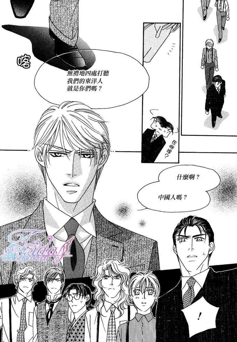 鲜花和巧克力～海之彼岸的绿色之瞳[耽美]韩漫全集-第1话无删减无遮挡章节图片 