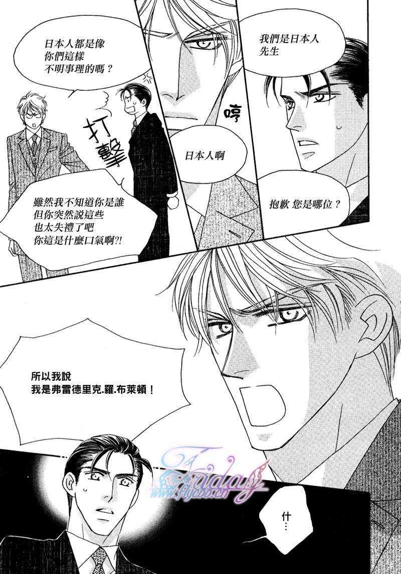鲜花和巧克力～海之彼岸的绿色之瞳[耽美]韩漫全集-第1话无删减无遮挡章节图片 