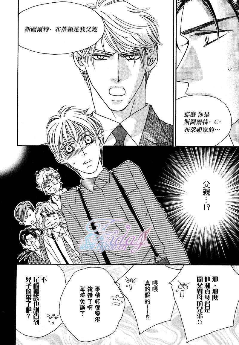 鲜花和巧克力～海之彼岸的绿色之瞳[耽美]韩漫全集-第1话无删减无遮挡章节图片 