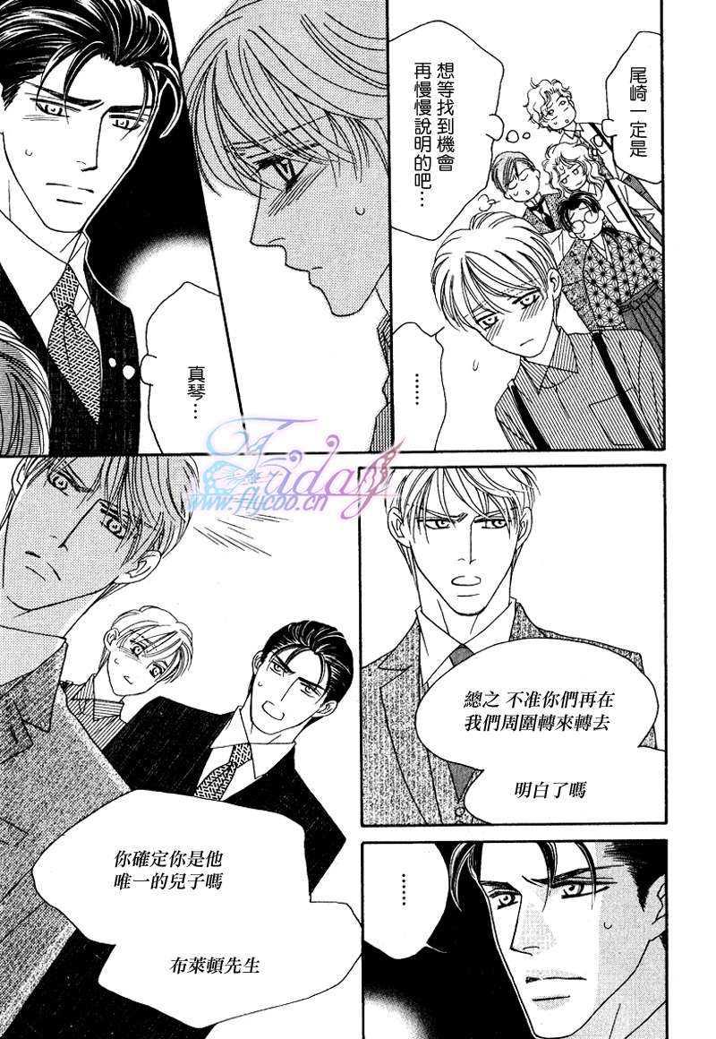 鲜花和巧克力～海之彼岸的绿色之瞳[耽美]韩漫全集-第1话无删减无遮挡章节图片 