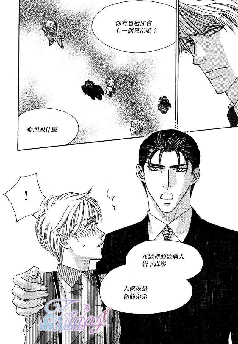 鲜花和巧克力～海之彼岸的绿色之瞳[耽美]韩漫全集-第1话无删减无遮挡章节图片 