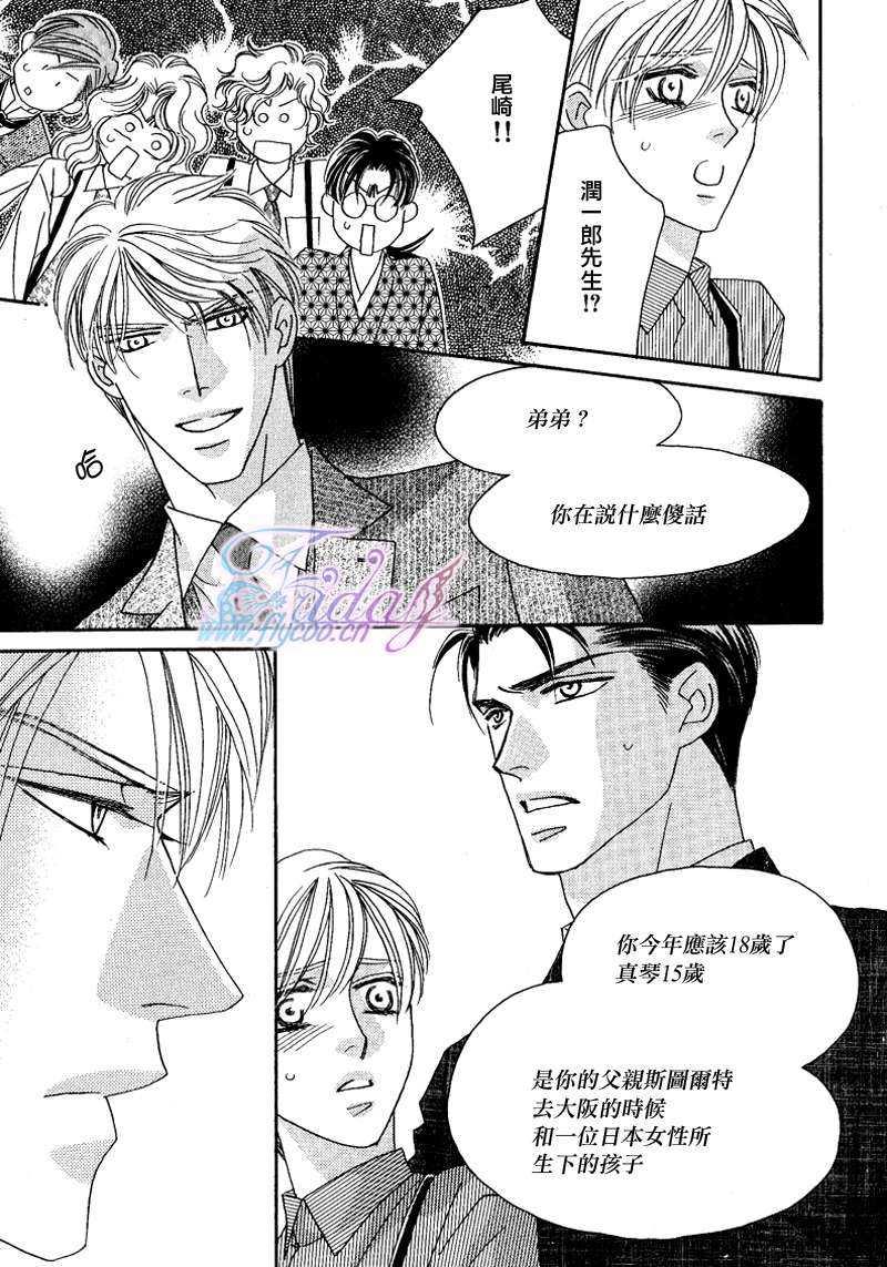 鲜花和巧克力～海之彼岸的绿色之瞳[耽美]韩漫全集-第1话无删减无遮挡章节图片 