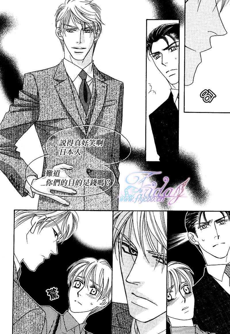 鲜花和巧克力～海之彼岸的绿色之瞳[耽美]韩漫全集-第1话无删减无遮挡章节图片 