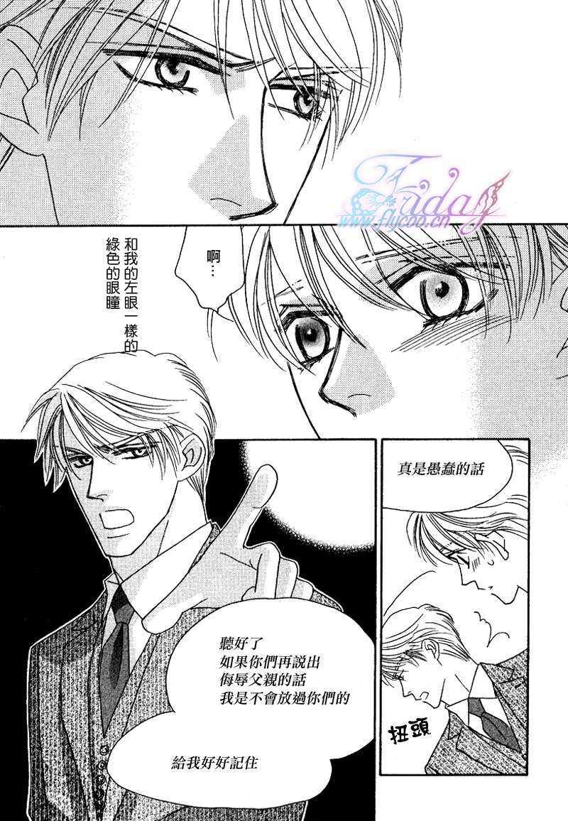 鲜花和巧克力～海之彼岸的绿色之瞳[耽美]韩漫全集-第1话无删减无遮挡章节图片 