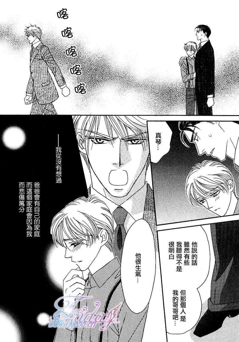鲜花和巧克力～海之彼岸的绿色之瞳[耽美]韩漫全集-第1话无删减无遮挡章节图片 