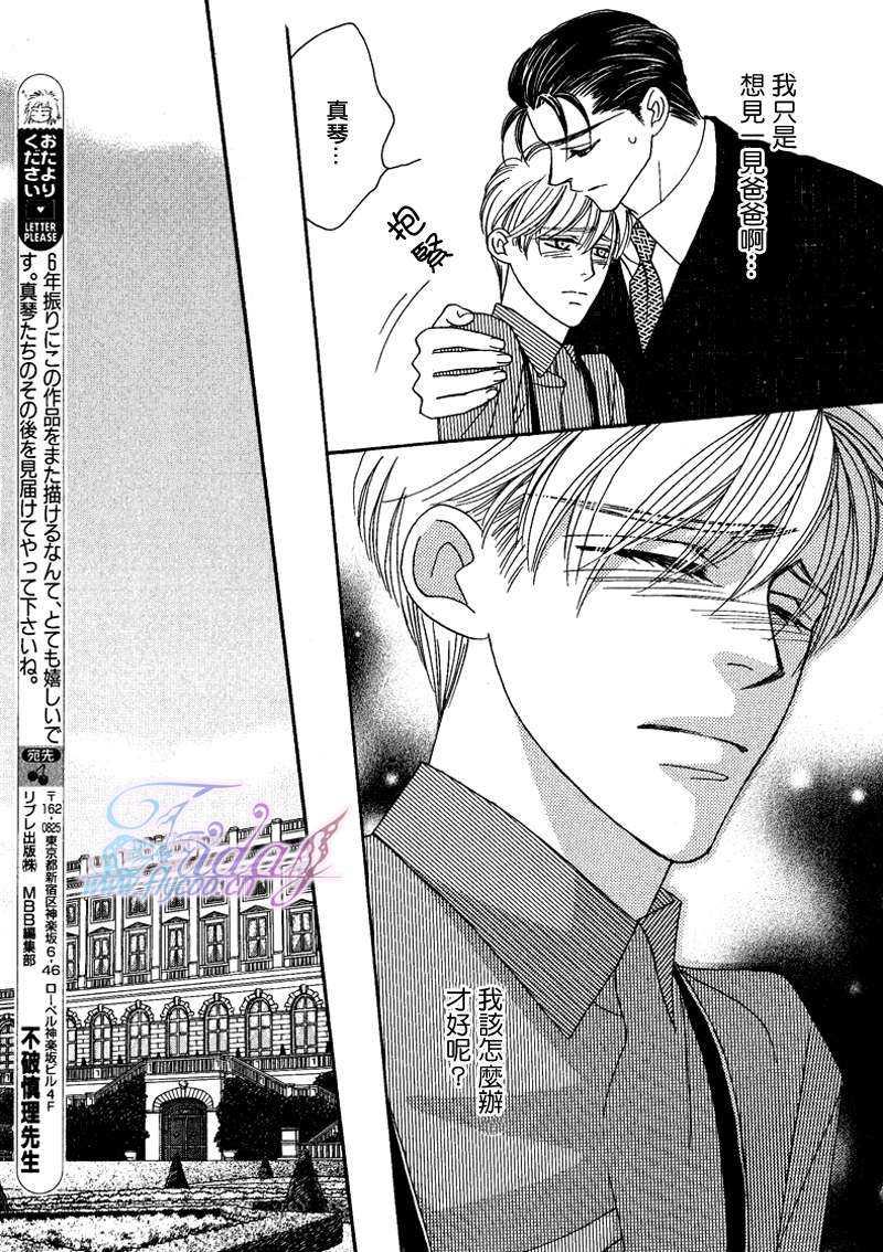 鲜花和巧克力～海之彼岸的绿色之瞳[耽美]韩漫全集-第1话无删减无遮挡章节图片 