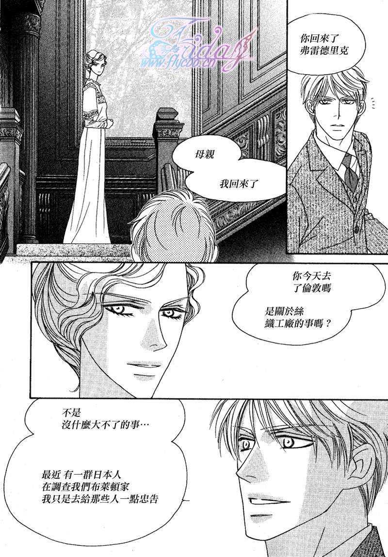 鲜花和巧克力～海之彼岸的绿色之瞳[耽美]韩漫全集-第1话无删减无遮挡章节图片 