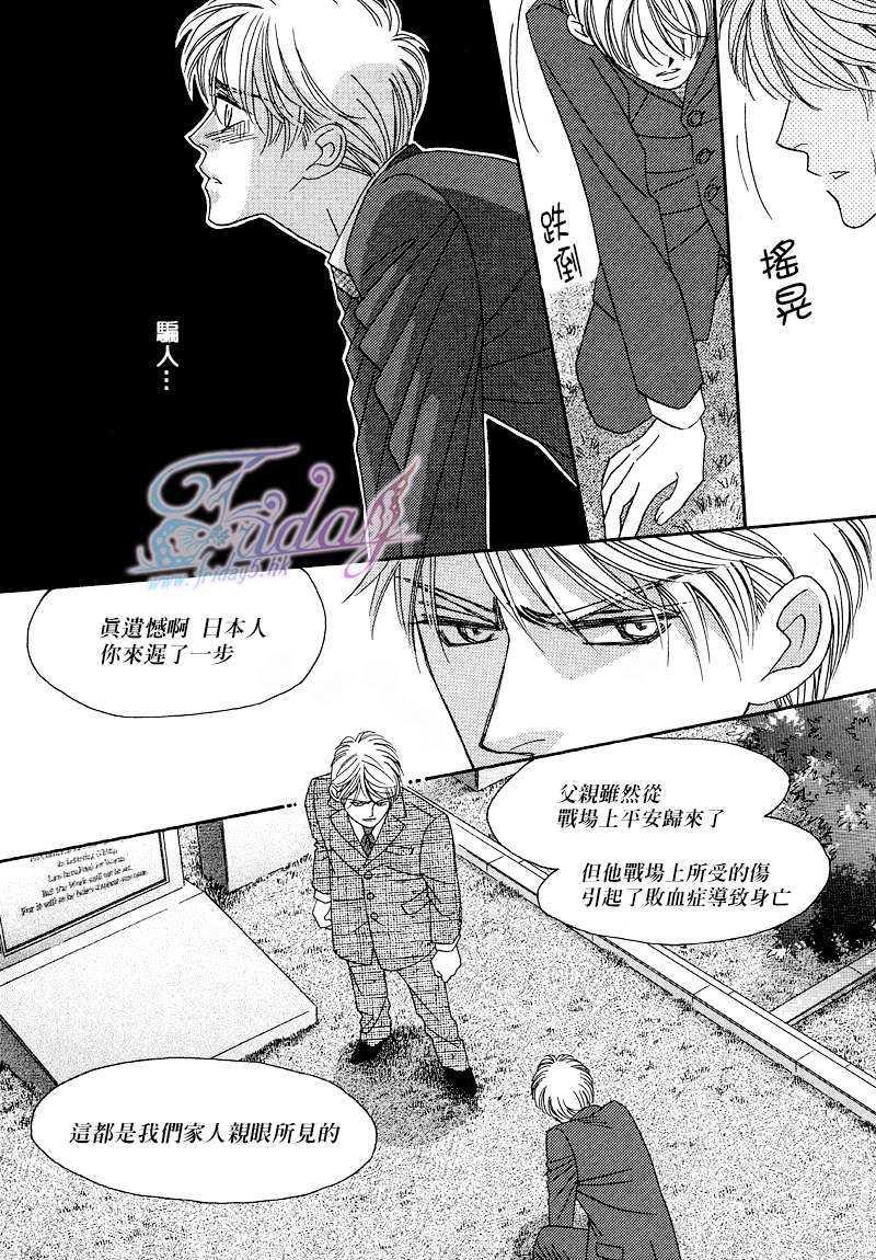 鲜花和巧克力～海之彼岸的绿色之瞳[耽美]韩漫全集-第2话无删减无遮挡章节图片 