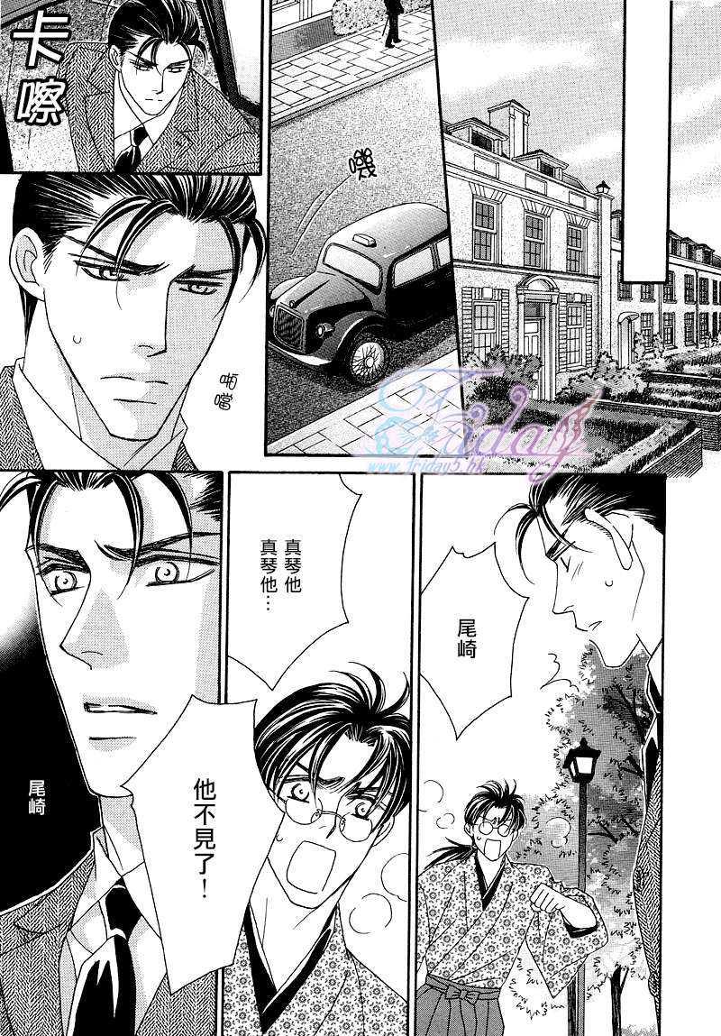 鲜花和巧克力～海之彼岸的绿色之瞳[耽美]韩漫全集-第2话无删减无遮挡章节图片 