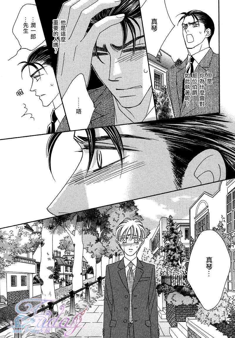 鲜花和巧克力～海之彼岸的绿色之瞳[耽美]韩漫全集-第2话无删减无遮挡章节图片 