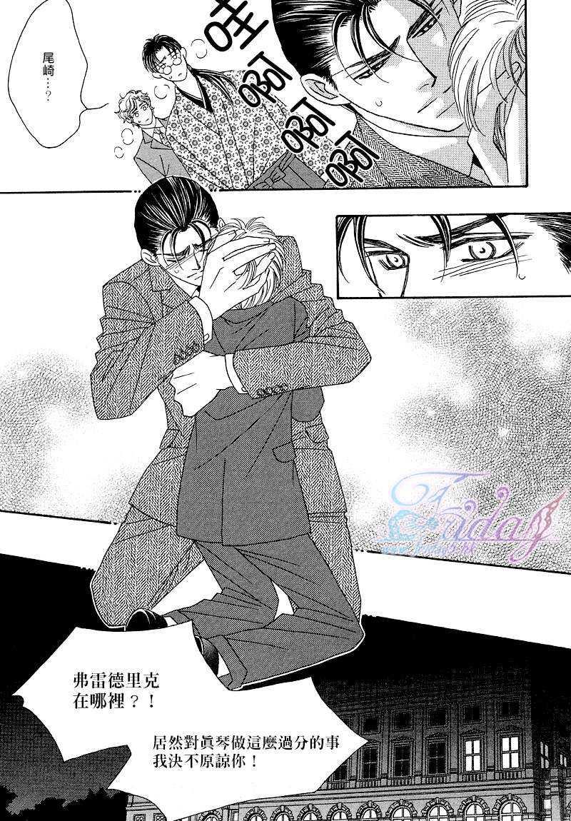 鲜花和巧克力～海之彼岸的绿色之瞳[耽美]韩漫全集-第2话无删减无遮挡章节图片 