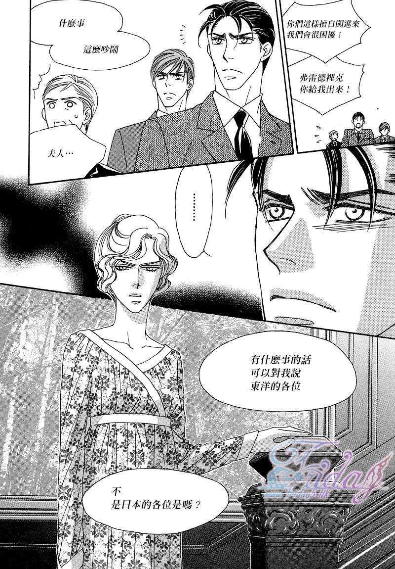 鲜花和巧克力～海之彼岸的绿色之瞳[耽美]韩漫全集-第2话无删减无遮挡章节图片 