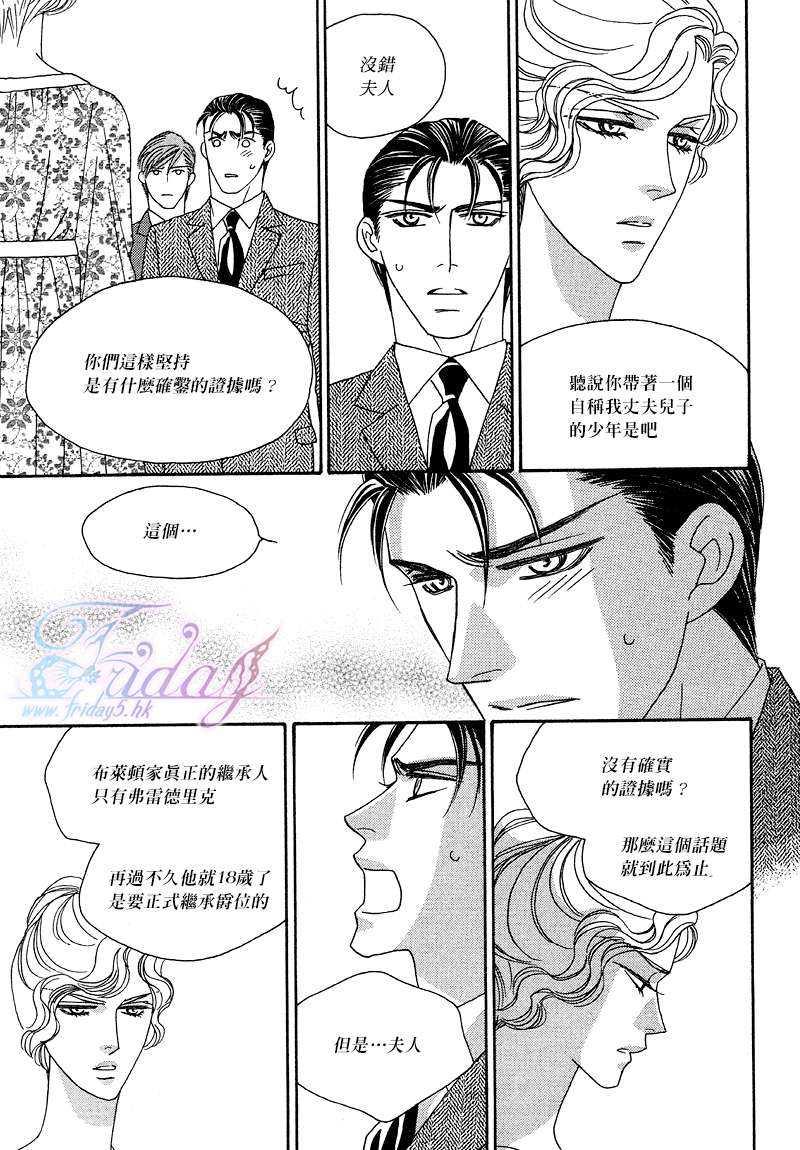 鲜花和巧克力～海之彼岸的绿色之瞳[耽美]韩漫全集-第2话无删减无遮挡章节图片 