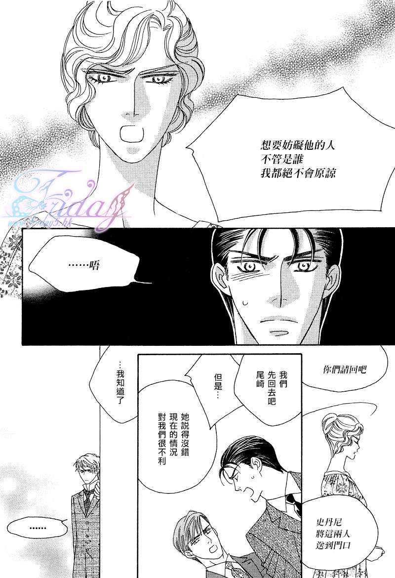 鲜花和巧克力～海之彼岸的绿色之瞳[耽美]韩漫全集-第2话无删减无遮挡章节图片 