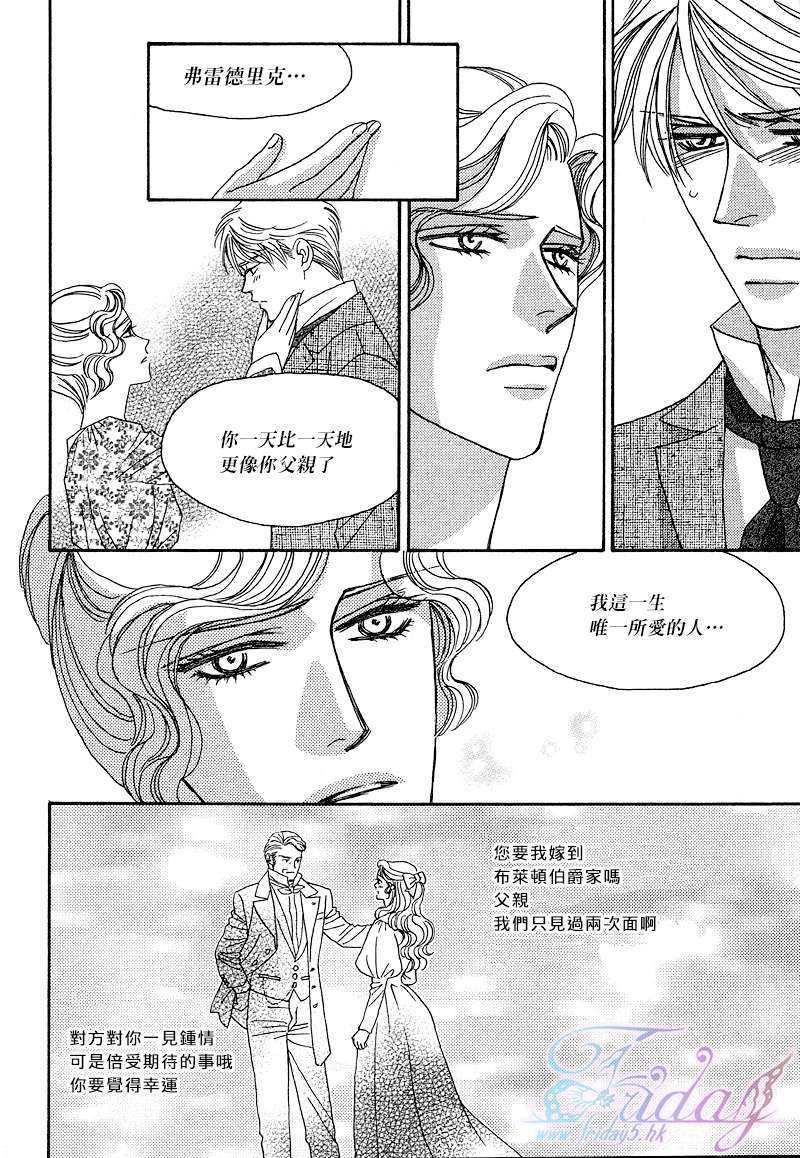 鲜花和巧克力～海之彼岸的绿色之瞳[耽美]韩漫全集-第2话无删减无遮挡章节图片 