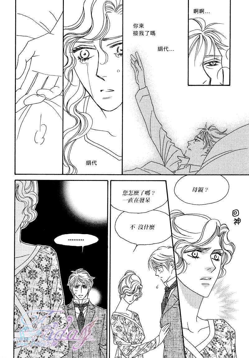 鲜花和巧克力～海之彼岸的绿色之瞳[耽美]韩漫全集-第2话无删减无遮挡章节图片 