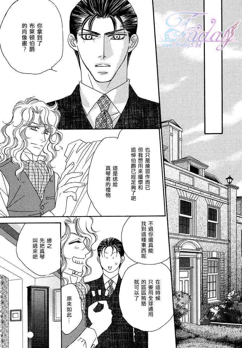 鲜花和巧克力～海之彼岸的绿色之瞳[耽美]韩漫全集-第2话无删减无遮挡章节图片 