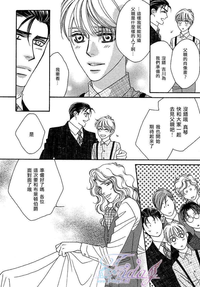 鲜花和巧克力～海之彼岸的绿色之瞳[耽美]韩漫全集-第2话无删减无遮挡章节图片 