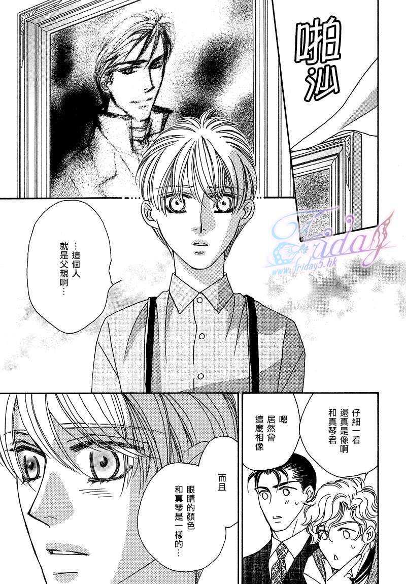 鲜花和巧克力～海之彼岸的绿色之瞳[耽美]韩漫全集-第2话无删减无遮挡章节图片 