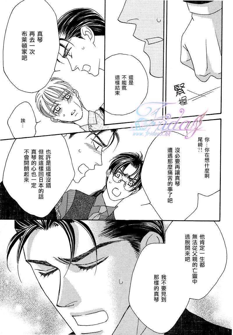 鲜花和巧克力～海之彼岸的绿色之瞳[耽美]韩漫全集-第2话无删减无遮挡章节图片 