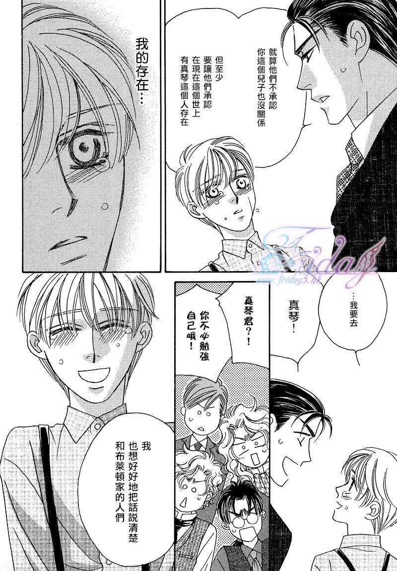 鲜花和巧克力～海之彼岸的绿色之瞳[耽美]韩漫全集-第2话无删减无遮挡章节图片 
