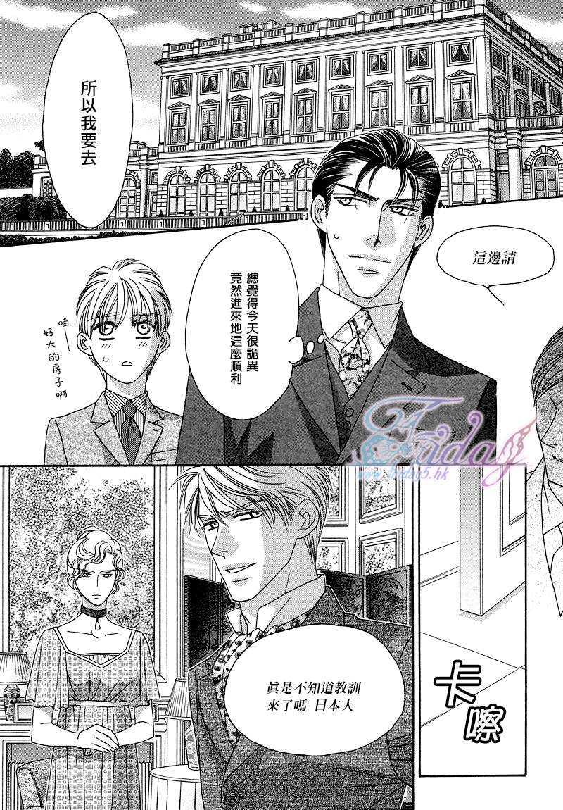 鲜花和巧克力～海之彼岸的绿色之瞳[耽美]韩漫全集-第2话无删减无遮挡章节图片 