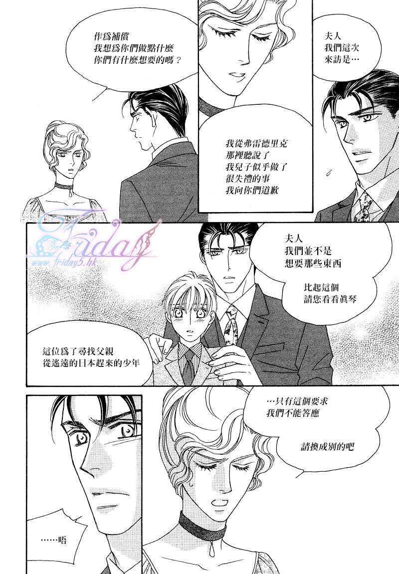 鲜花和巧克力～海之彼岸的绿色之瞳[耽美]韩漫全集-第2话无删减无遮挡章节图片 