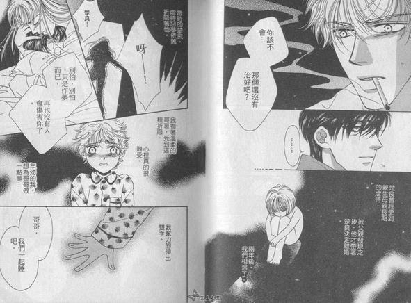 喜欢和你在一起[耽美]韩漫全集-第1卷无删减无遮挡章节图片 