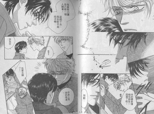 喜欢和你在一起[耽美]韩漫全集-第1卷无删减无遮挡章节图片 