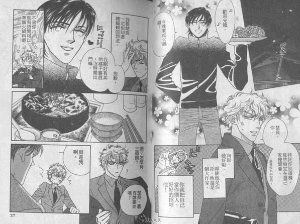 喜欢和你在一起[耽美]韩漫全集-第1卷无删减无遮挡章节图片 