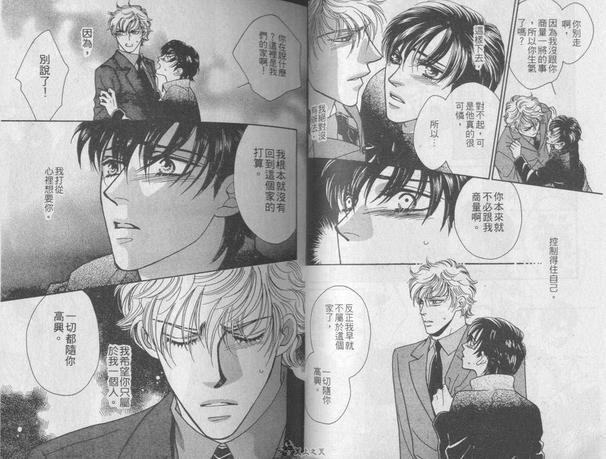 喜欢和你在一起[耽美]韩漫全集-第1卷无删减无遮挡章节图片 