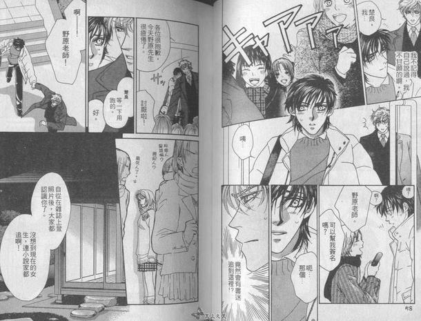 喜欢和你在一起[耽美]韩漫全集-第1卷无删减无遮挡章节图片 