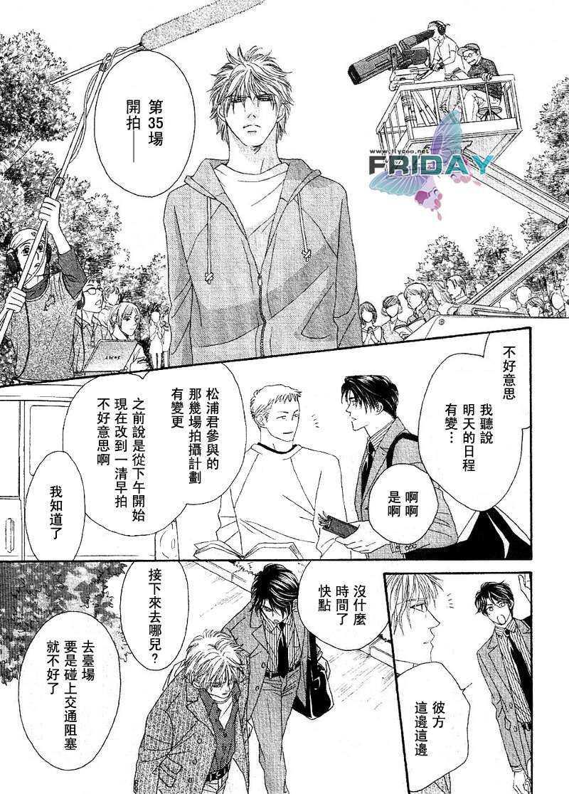 Kiss&amp;Cry[耽美]韩漫全集-第1话无删减无遮挡章节图片 