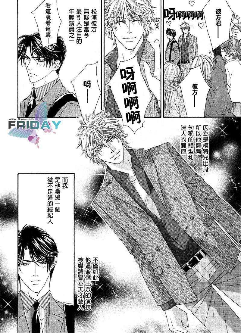 Kiss&amp;Cry[耽美]韩漫全集-第1话无删减无遮挡章节图片 