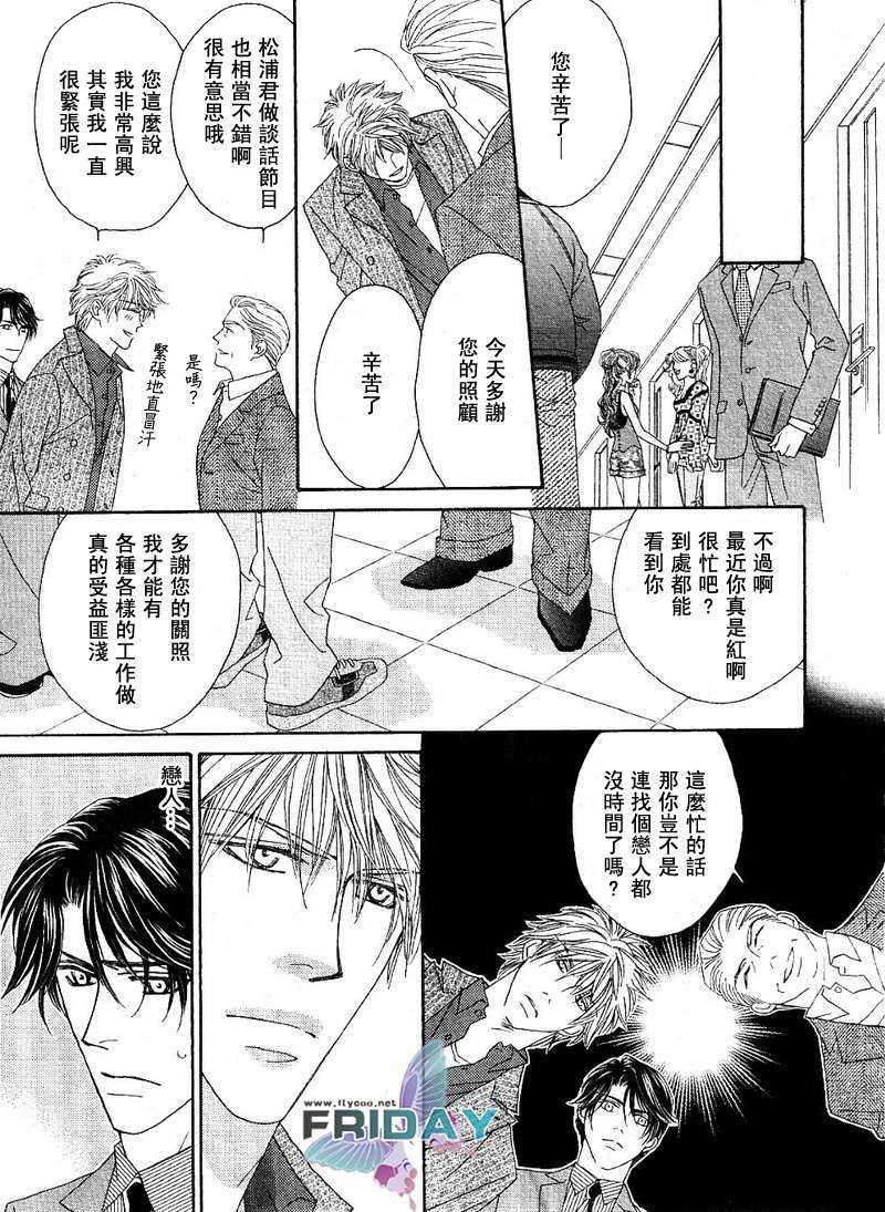 Kiss&amp;Cry[耽美]韩漫全集-第1话无删减无遮挡章节图片 