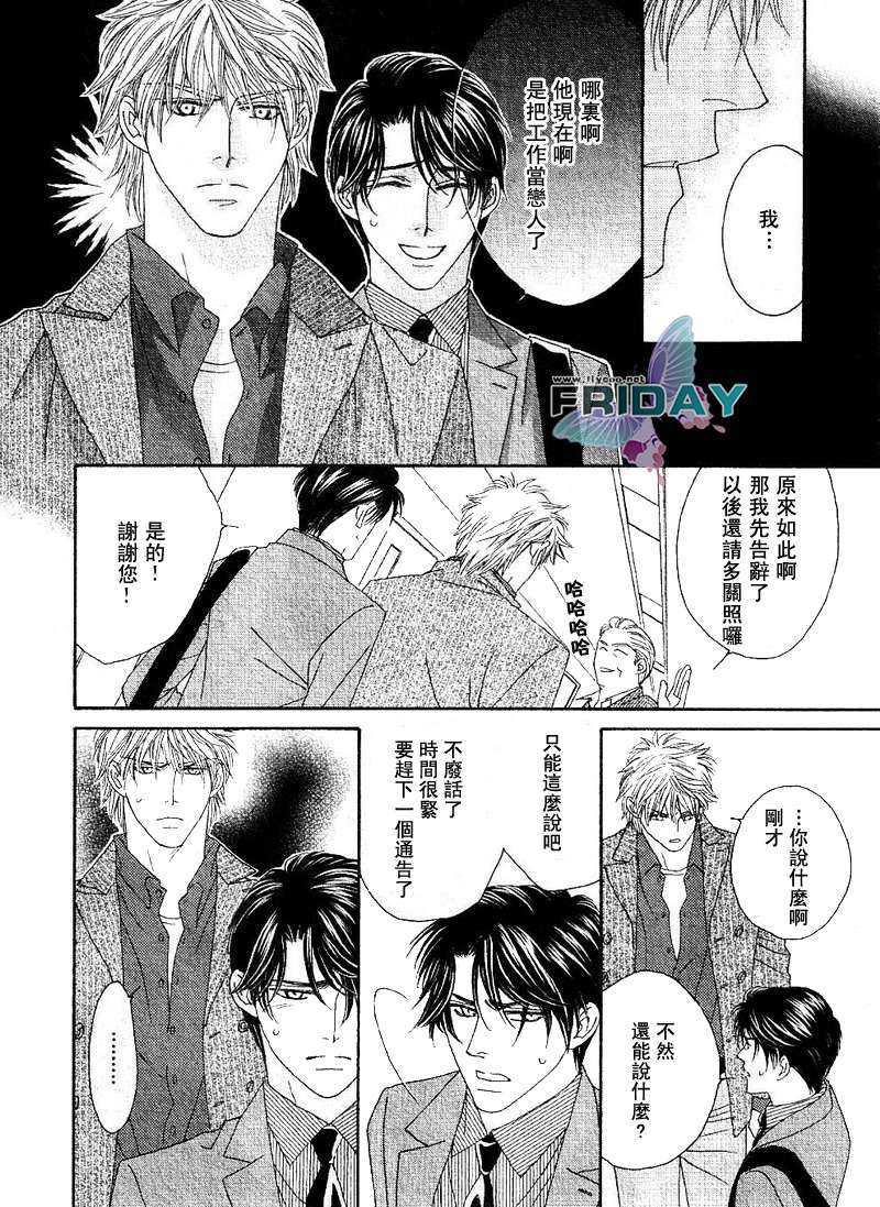 Kiss&amp;Cry[耽美]韩漫全集-第1话无删减无遮挡章节图片 