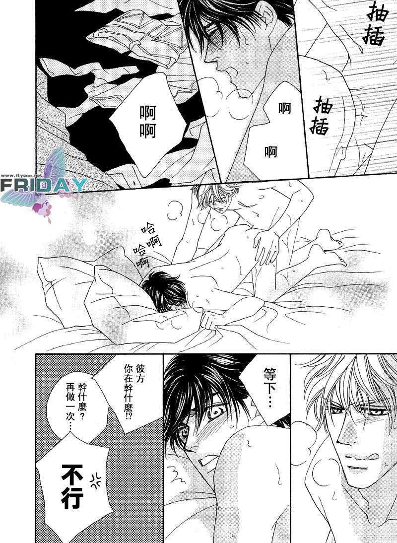 Kiss&amp;Cry[耽美]韩漫全集-第1话无删减无遮挡章节图片 