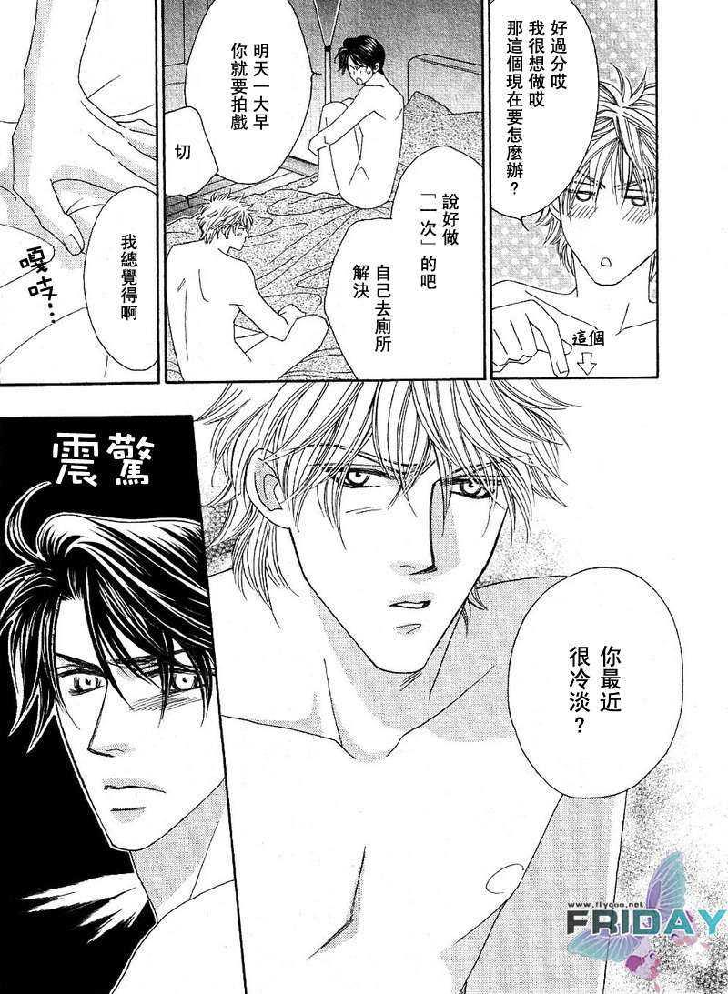 Kiss&amp;Cry[耽美]韩漫全集-第1话无删减无遮挡章节图片 