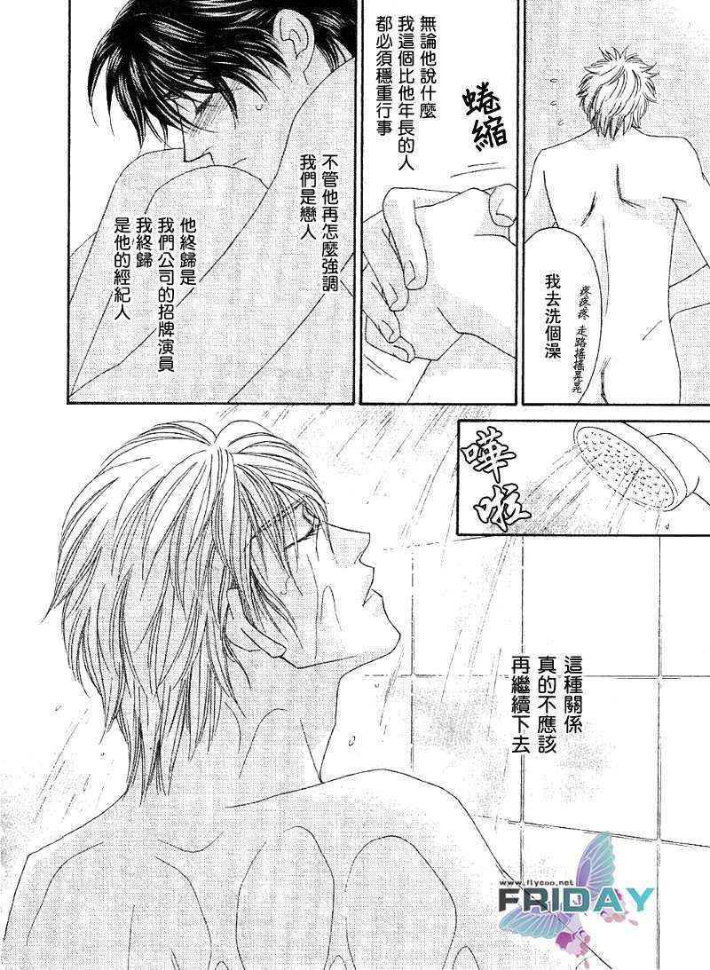 Kiss&amp;Cry[耽美]韩漫全集-第1话无删减无遮挡章节图片 
