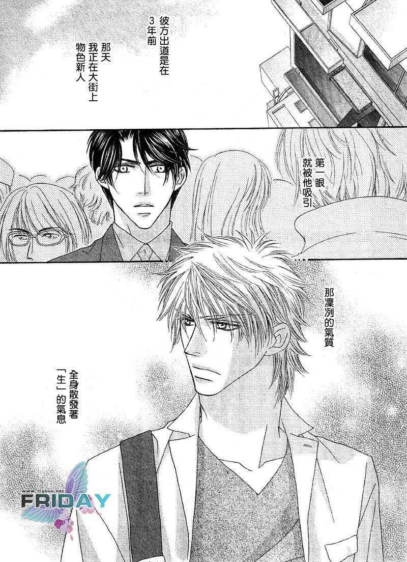 Kiss&amp;Cry[耽美]韩漫全集-第1话无删减无遮挡章节图片 
