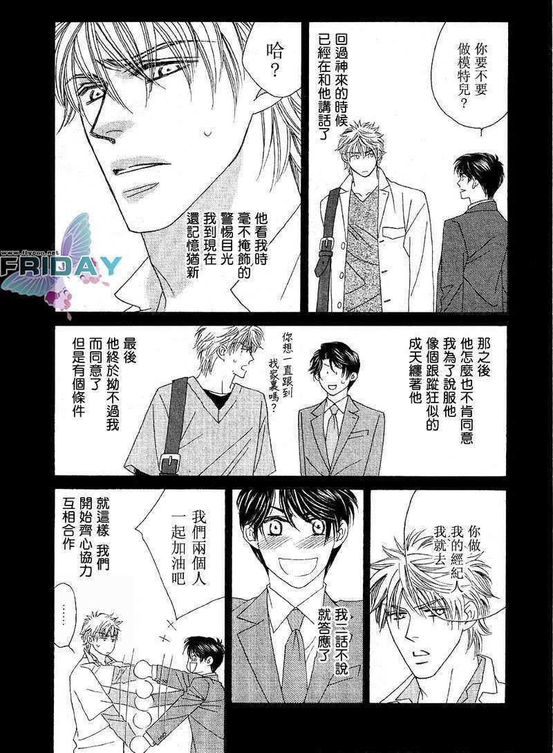 Kiss&amp;Cry[耽美]韩漫全集-第1话无删减无遮挡章节图片 